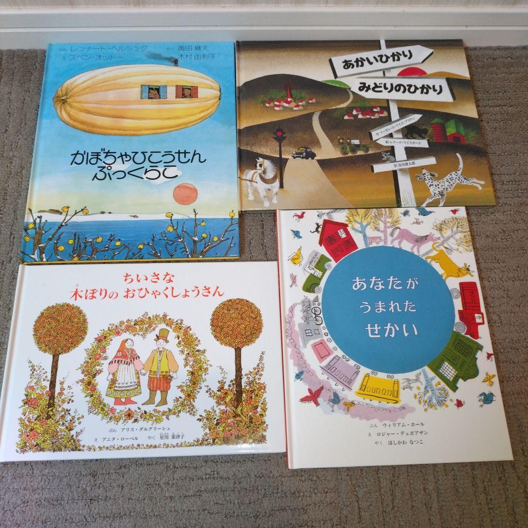 童話館ぶっくくらぶ大きいくるみコース24冊 - メルカリ