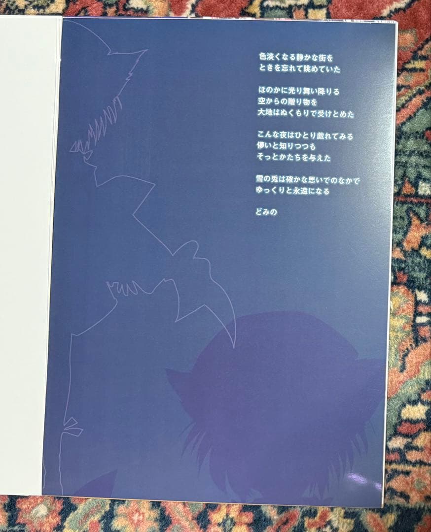 Domino 画集 イラスト 植田亮 七瀬葵 MAKOTO2號 尾崎弘宜 絶版