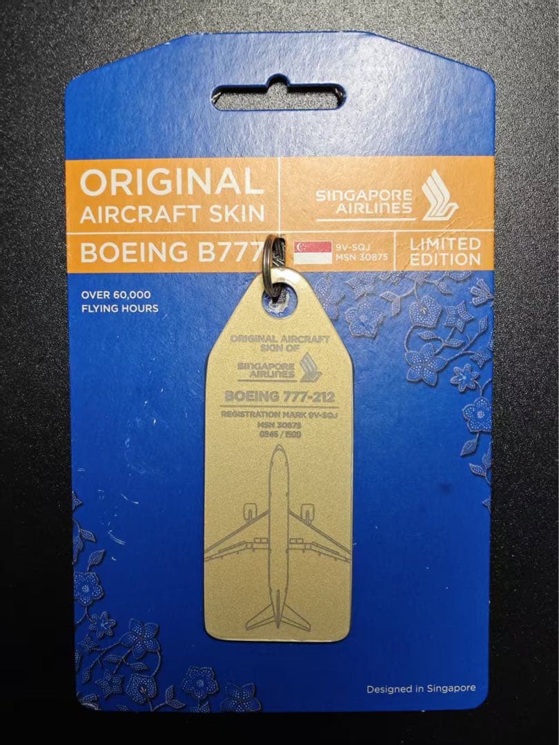 シンガポール航空 Aviationtag B777-200 シンガポール航空 Aviationtag B777-200