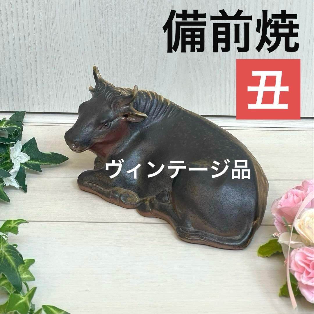 干支備前焼】丑・牛 作家作品❣️ヴィンテージ品❣️縁起物✨✨ - メルカリ