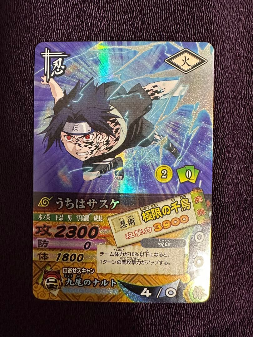 naruto ナルティメットカードバトル うちはサスケ DN-144T - メルカリ