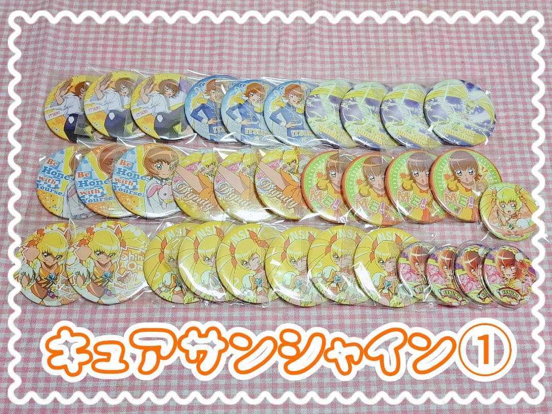 キュアサンシャイン いつき 缶バッジ ① - メルカリ