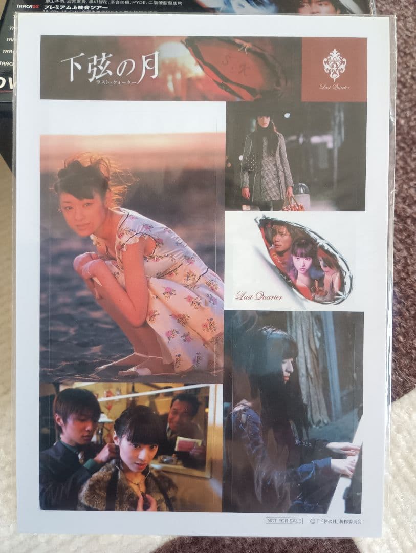 下弦の月 DVD/VHS BOX仕様