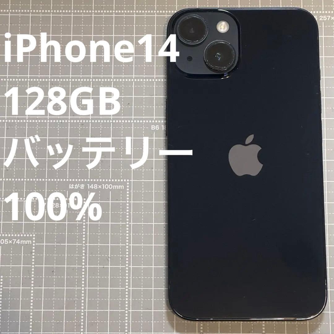 iPhone14 128GB ミッドナイト バッテリー100% Amazon.com: Apple iPhone 14, 128GB, Midnight - T-Mobile (Renewed