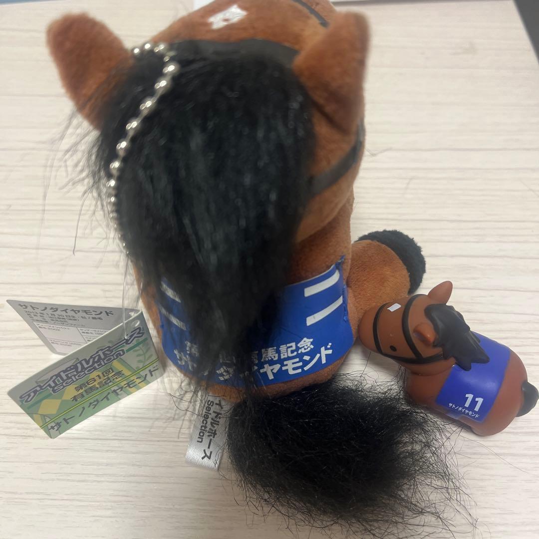 アイドルホース セレクション サトノダイヤモンド 第61回有馬記念