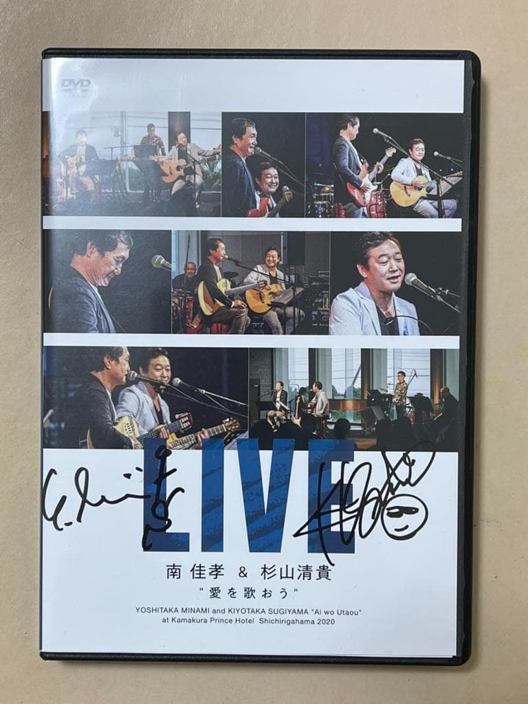 【W直筆サイン入】南佳孝&杉山清貴 愛を歌おう LIVE 3枚組 鎌倉 希少美品 愛を歌おう｜南佳孝 オフィシャルホームページ