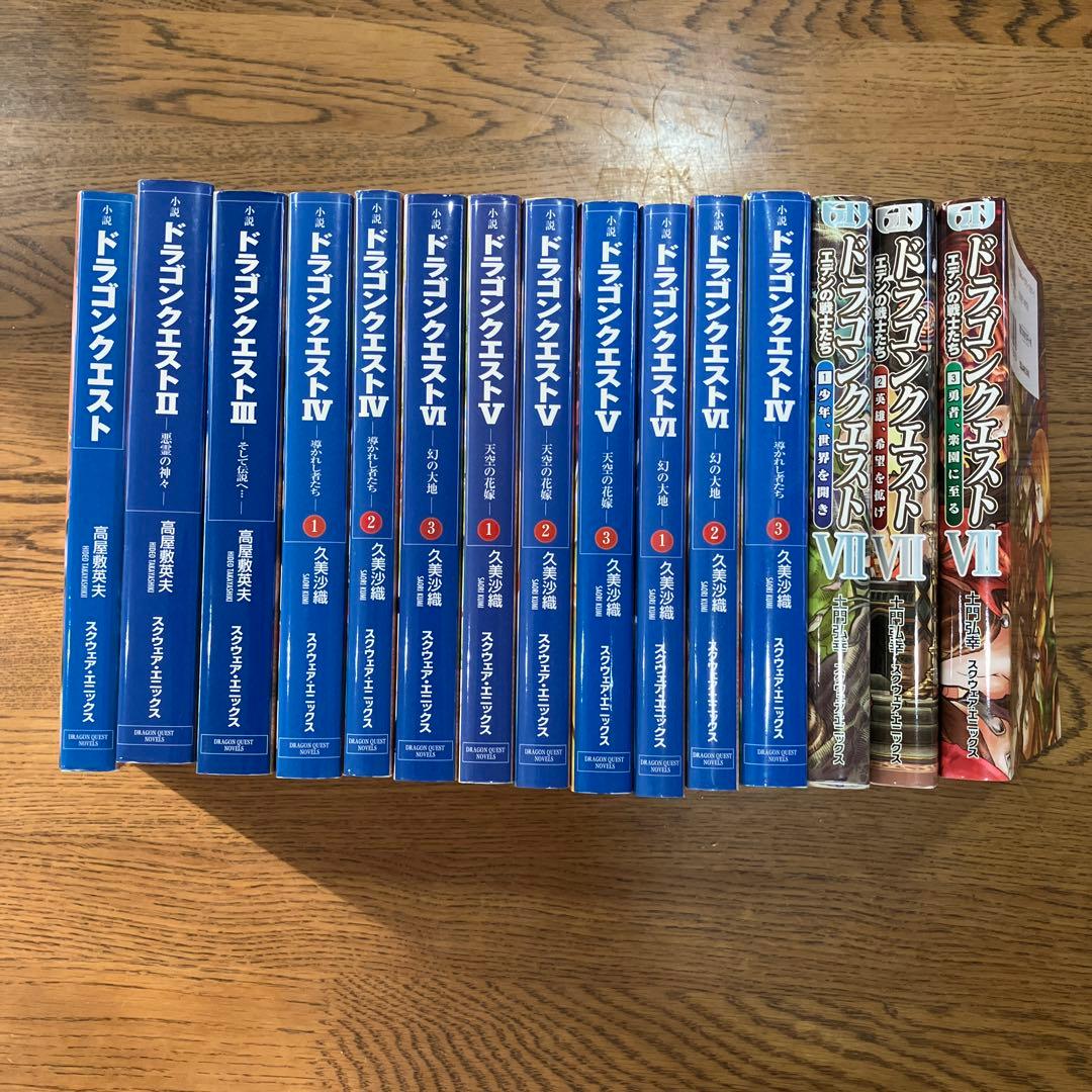 小説ドラゴンクエストⅠ〜Ⅶ 全15冊セット 小説 ドラゴンクエストVII 1少年、世界を開き | 土門 弘幸, 鳥居 大介
