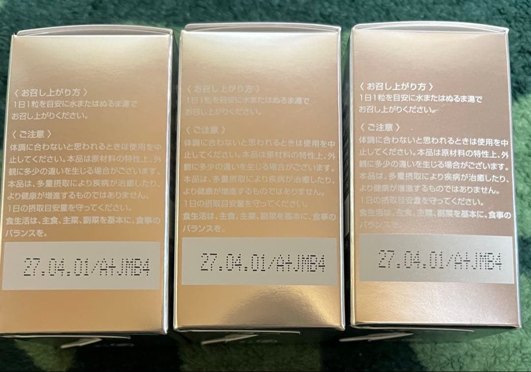 未開封　SBC MEDISPA まとめ売り