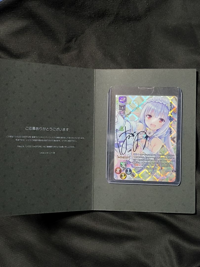 直筆サイン】Lycee Overture いばらの姫 ユー - メルカリ
