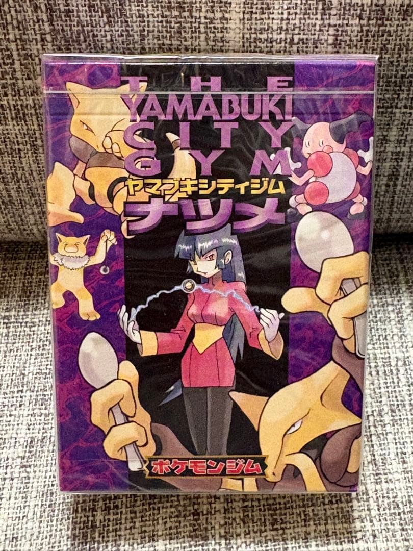 ポケモンカード ジムデッキ ナツメ 未開封 旧裏 - メルカリ