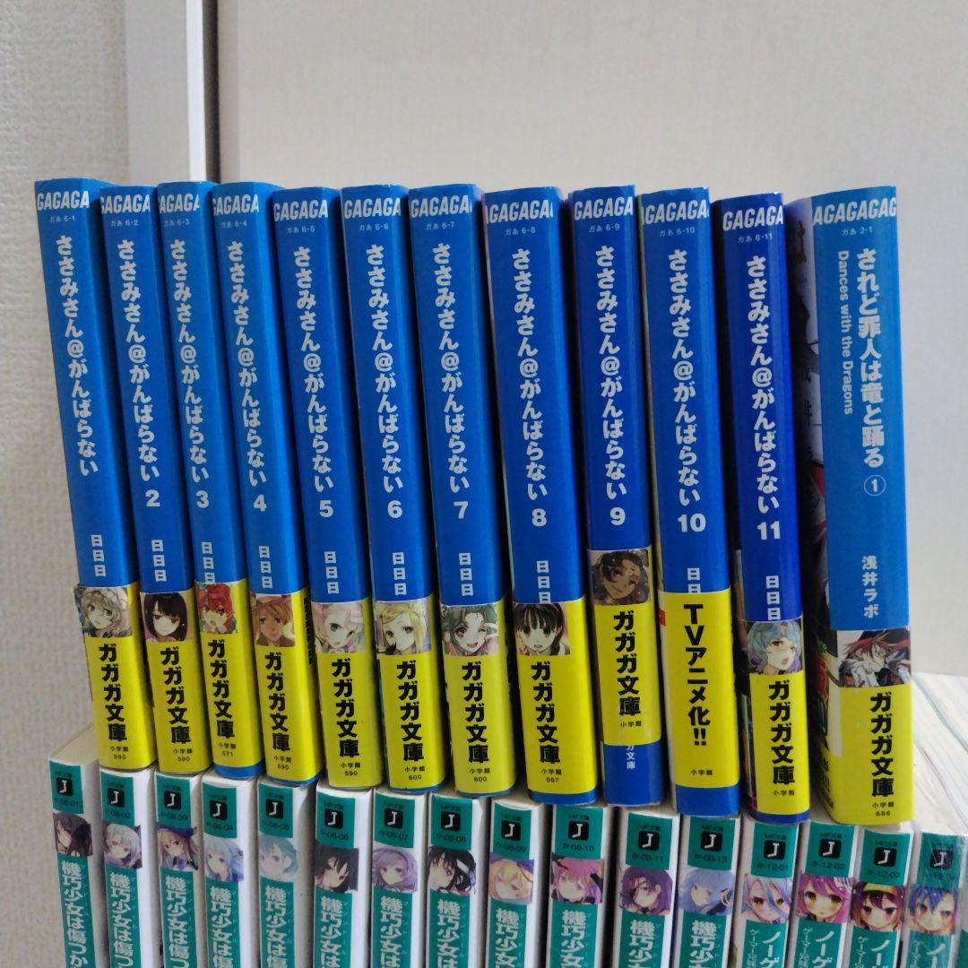 ライトノベルセット(91冊 GAGAGA文庫、フジファンタジア文庫等) - メルカリ