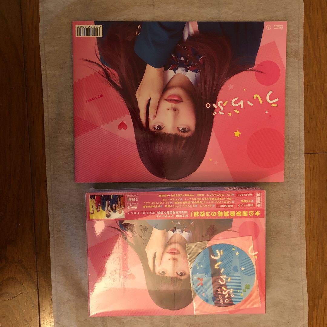 ういらぶ。 豪華版('18『ういらぶ。』製作委員会)〈3枚組〉