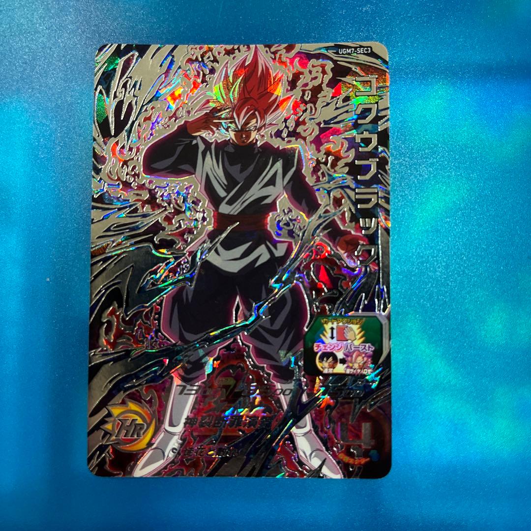 ドラゴンボール ヒーローズ ugm7-sec3 ゴクウブラック - メルカリ