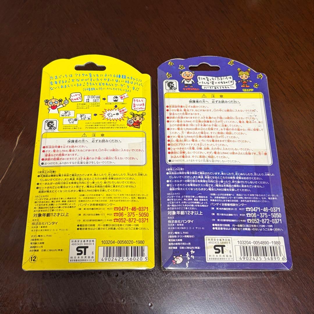 1996年発売』 初代たまごっち （新品未使用・未開封） - メルカリ