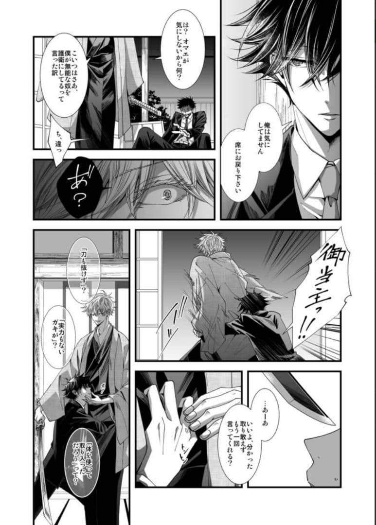 五伏　呪術廻戦　同人誌　五条悟　伏黒恵　film　たらこ島　完売品　ハピエン