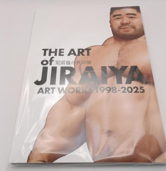児雷也 THE ART OF JIRAIYA-児雷也の世界展 画集 カタログ - メルカリ