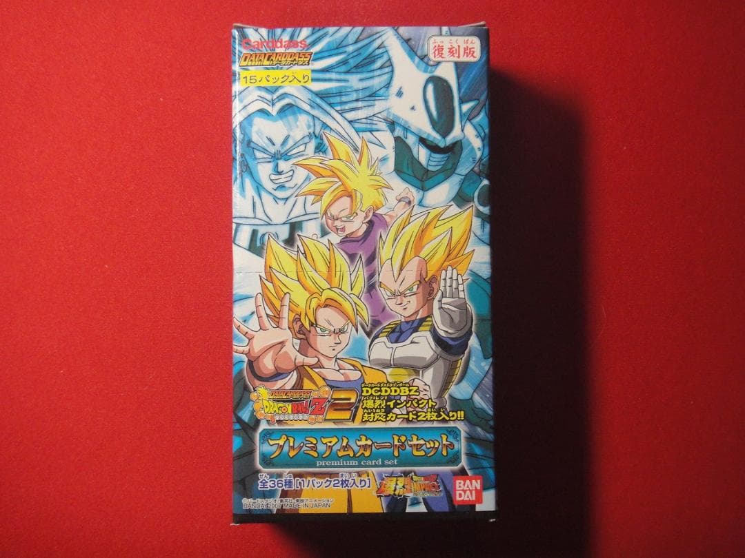 ドラゴンボールZ2 データカードダス プレミアムカードセット 爆烈インパクト カードダスドットコム 公式サイト | 商品情報 - 復刻版 データ