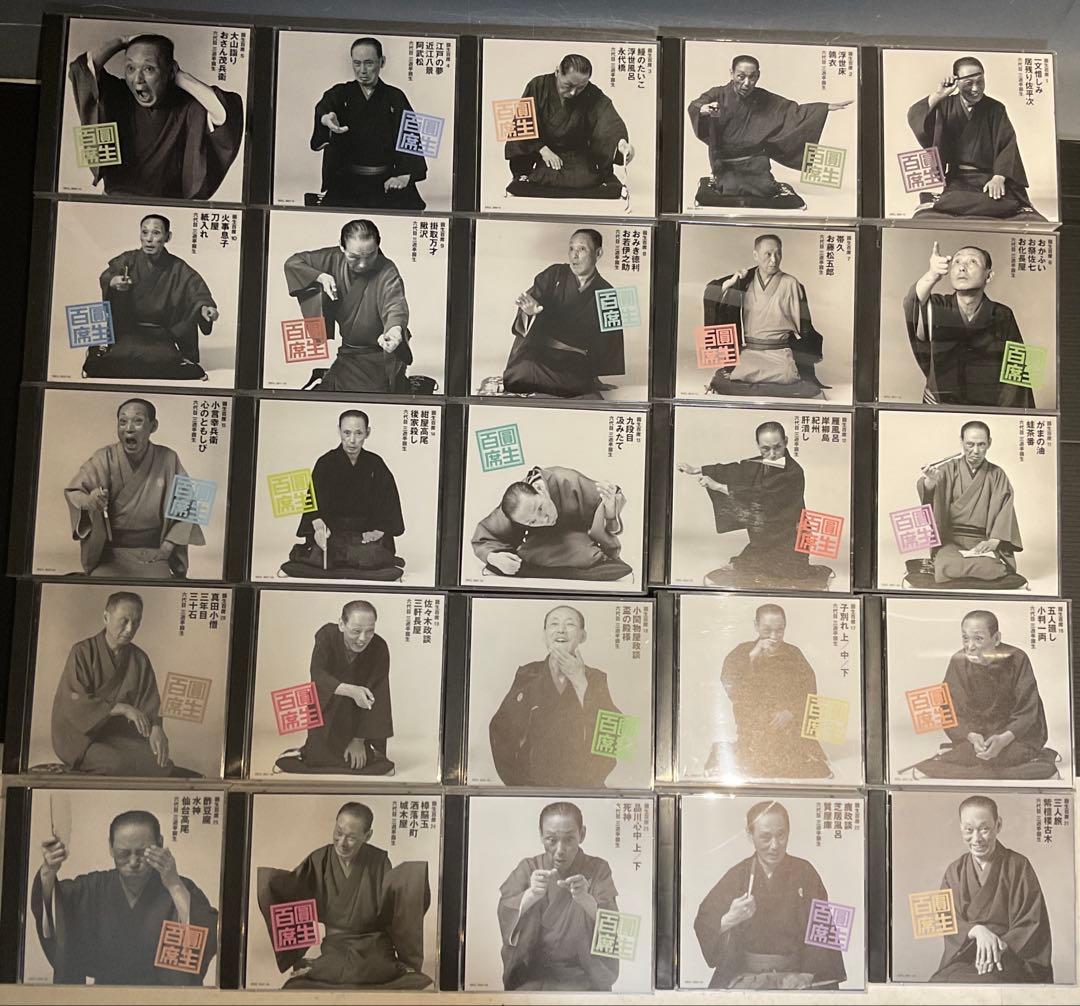 20101 圓生百席 59巻 CD 116枚 六代目三遊亭圓生 特典CD 解説付 - メルカリ