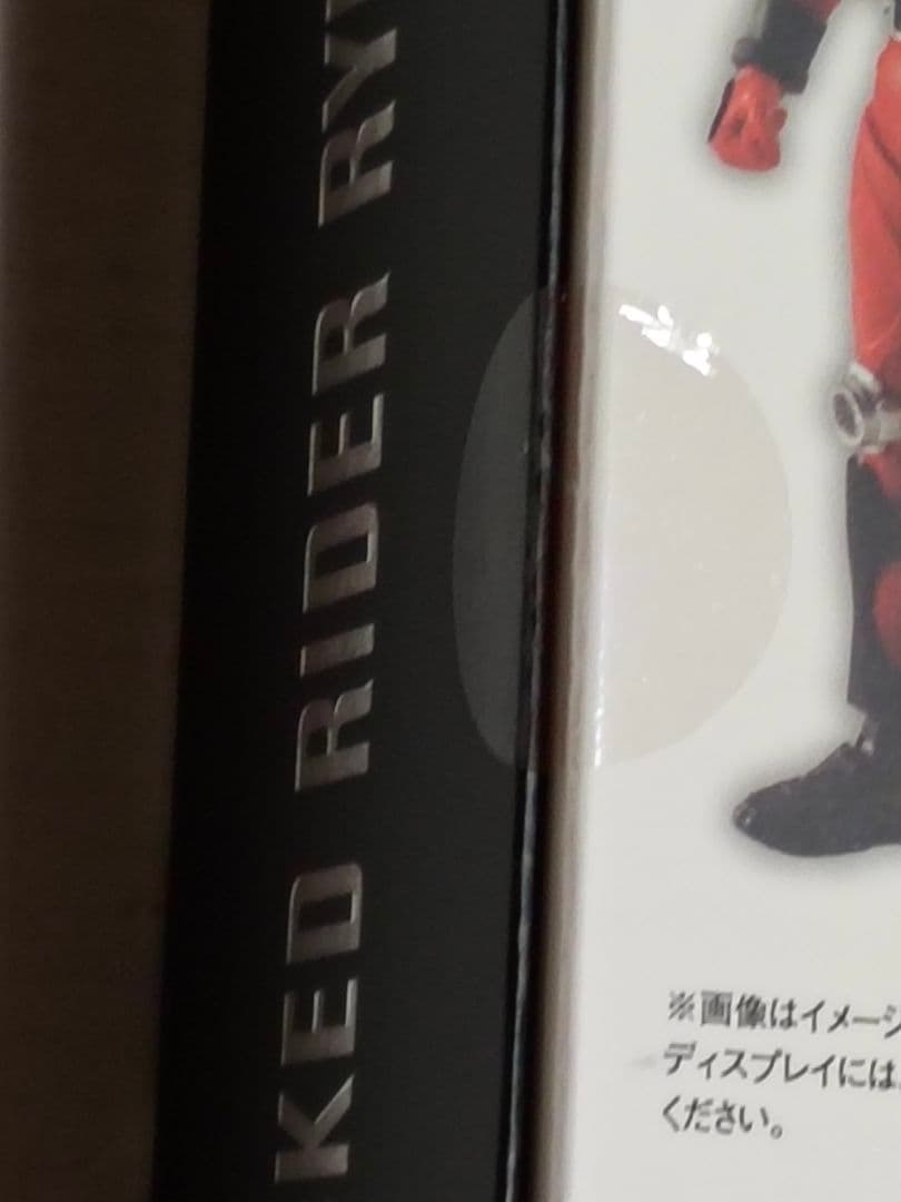 新品未開封 S.H.Figuarts 真骨彫製法 仮面ライダー龍騎