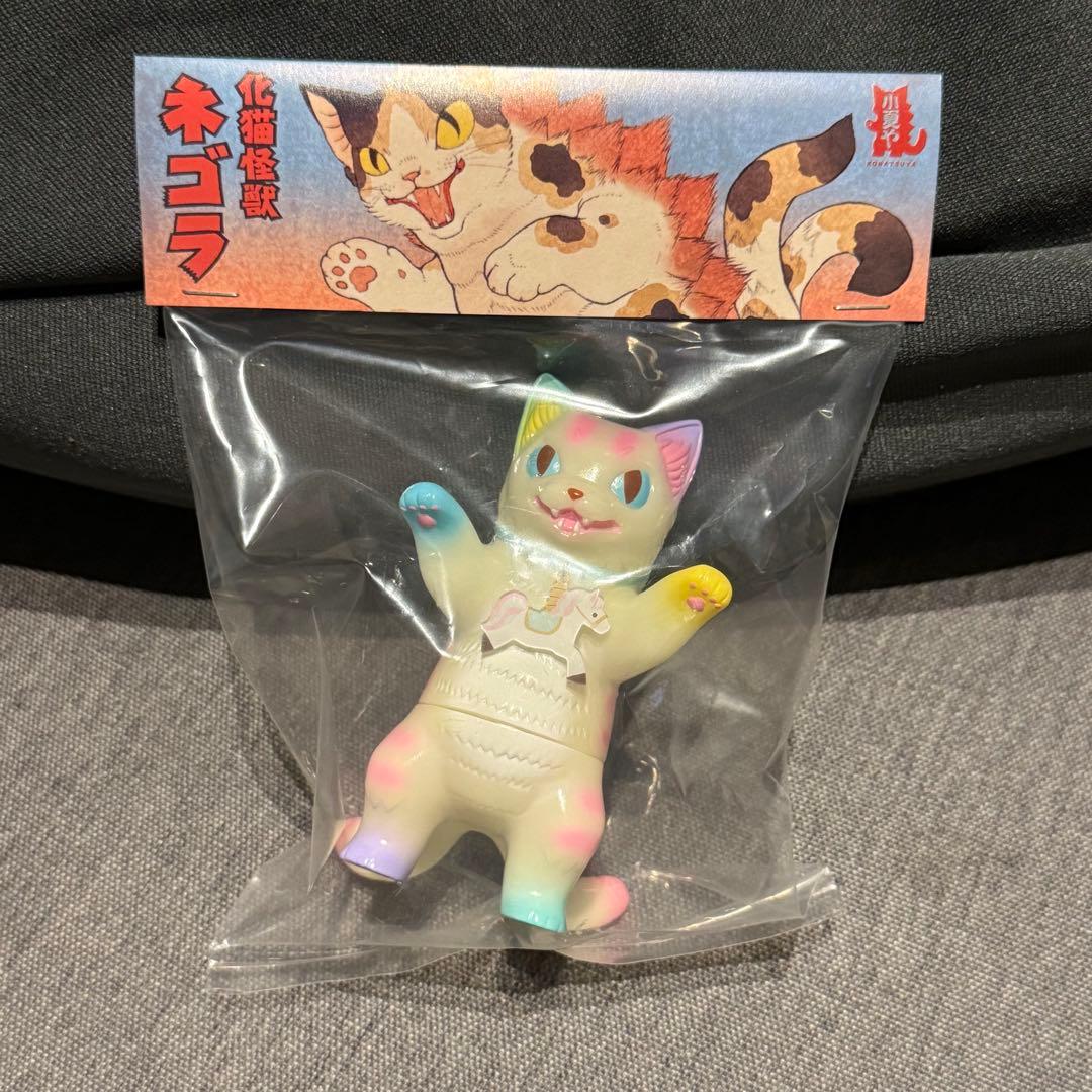 ネゴラ カルーセル ver.2 ソフビ フィギュア 蓄光 小夏屋 こなつ