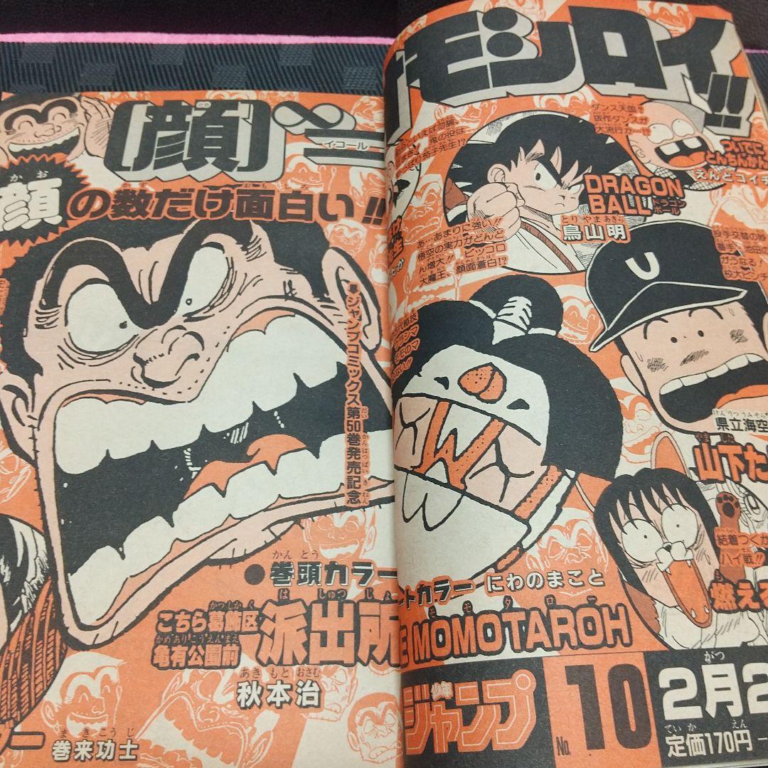 週刊少年ジャンプ 1988年9号※ ジョジョの奇妙な冒険 巻頭オールカラー