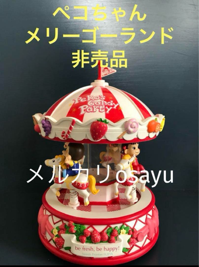 ペコちゃん メリーゴーランド お菓子入れ 非売品 キャンディポット レア 2026年最新】ペコちゃん キャンディポットの人気アイテム - メルカリ