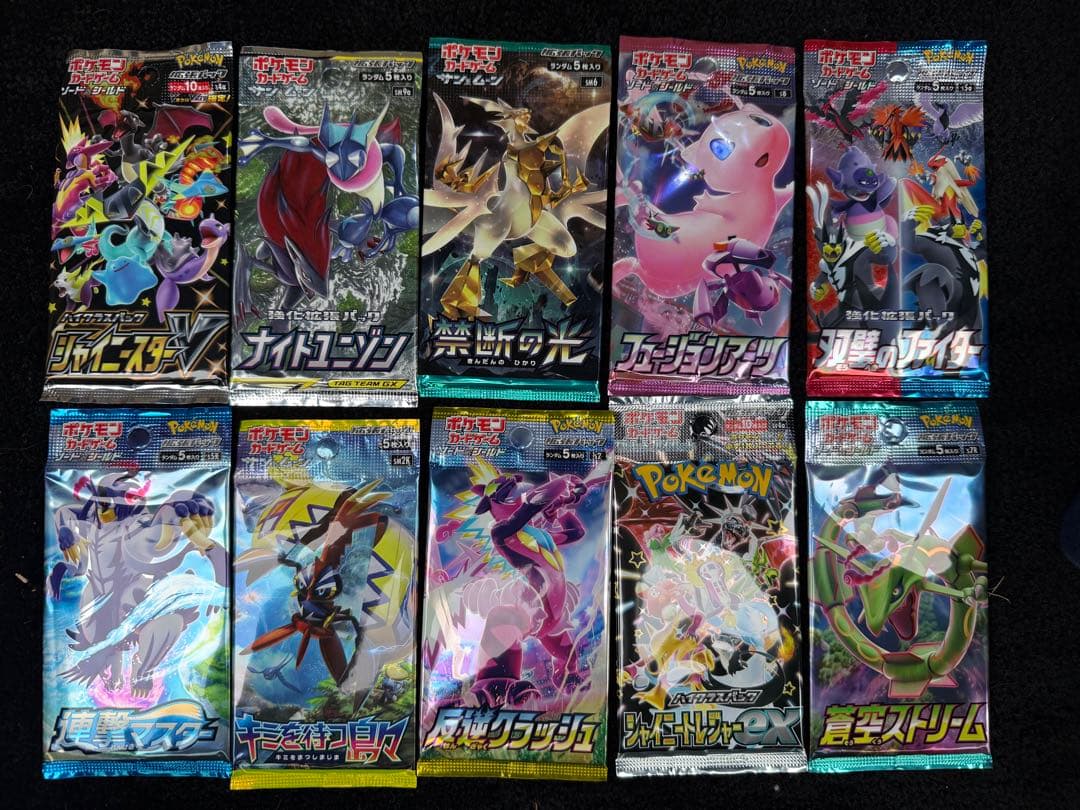 未サーチ品】ポケカ 未開封パックまとめ売り - メルカリ