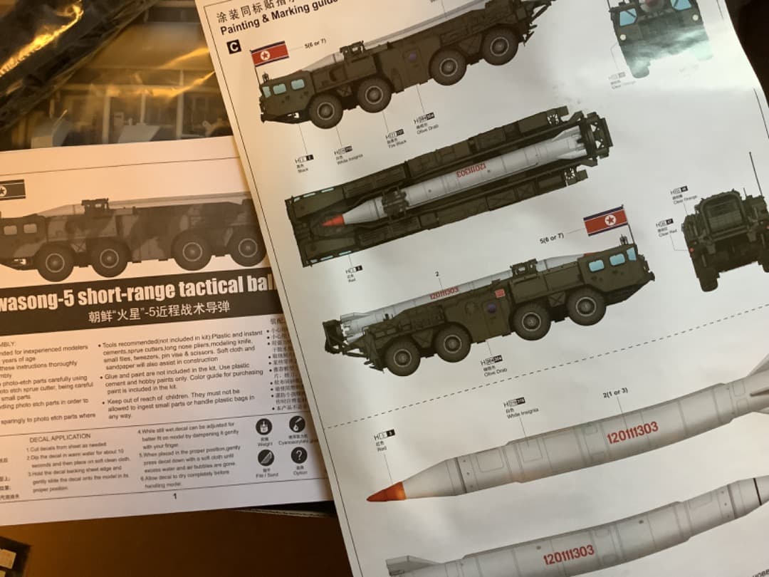 トランペッター 1/35 北朝鮮軍 DPRK Hwasong5 - メルカリ