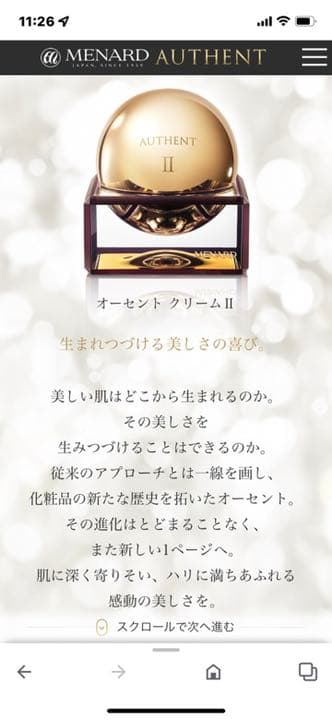 メナード オーセントクリーム2 50g