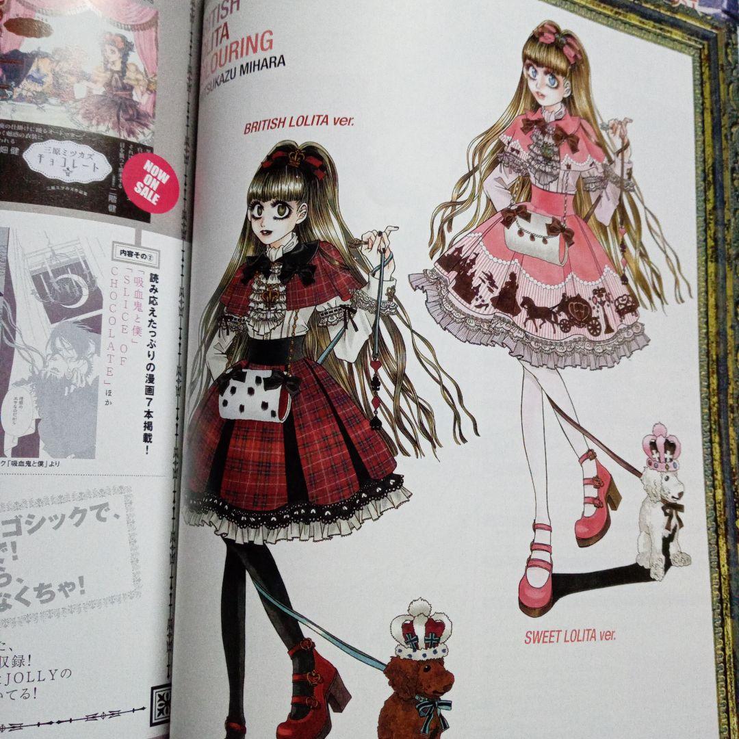 KERAマニアックスSpecial*ゴシック&ロリータ*ゴスロリ*ケラ - メルカリ