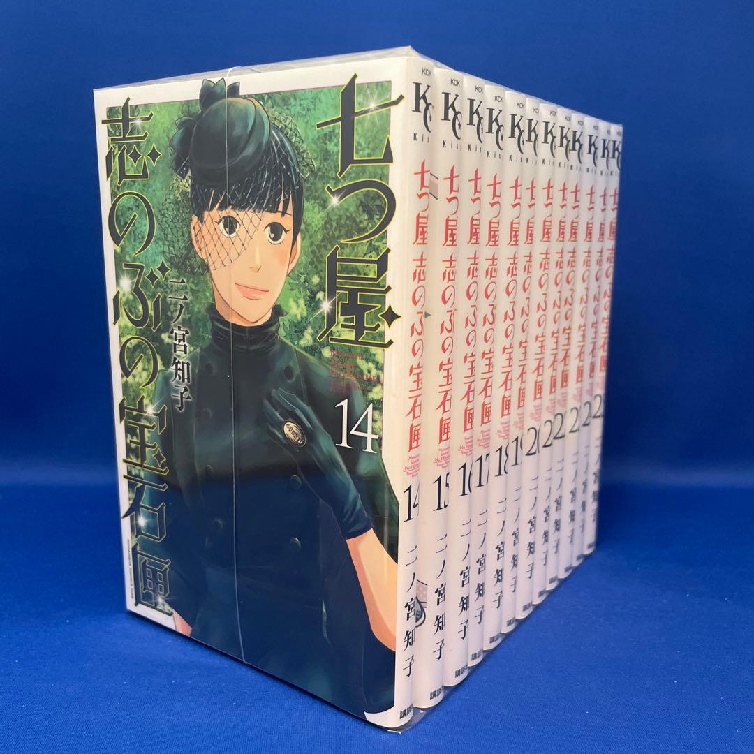 七つ屋 志のぶの宝石匣 1-25巻セット 二ノ宮知子 レンタル落ち