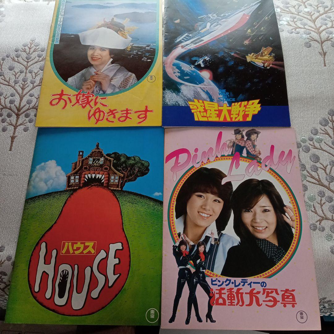 ふりむけば愛 他 映画パンフレット 山口百恵／三浦友和 4冊 - メルカリ