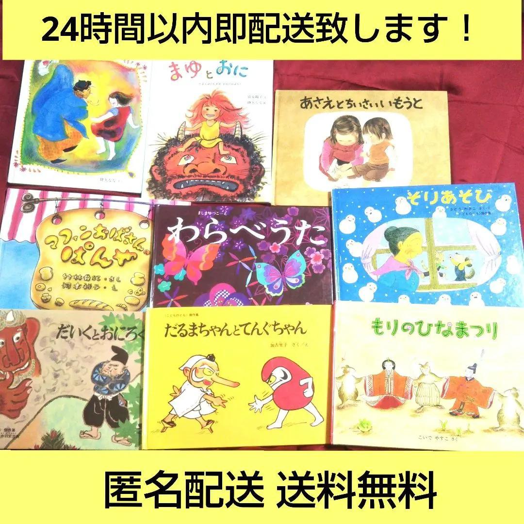 絵本 児童書 教育 福音館書店 29冊 まとめ売り - メルカリ
