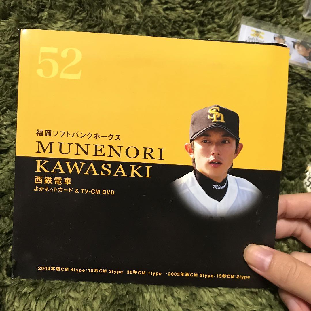 川崎宗則 宗リン FDH 福岡ダイエーホークス時代のレアグッズ - メルカリ