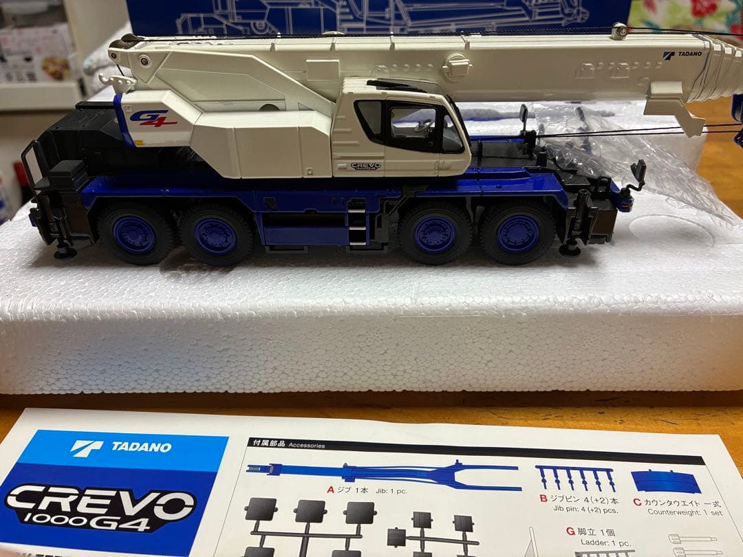 TADANO GR-1000N 今週いっぱい値下げします。 23500円です。