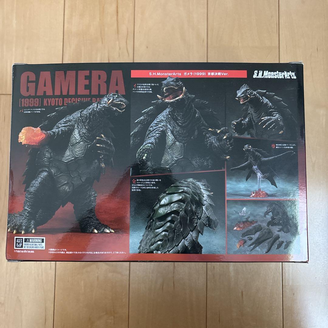バンダイ S.H.MonsterArts ガメラ 1999 京都決戦バージョン