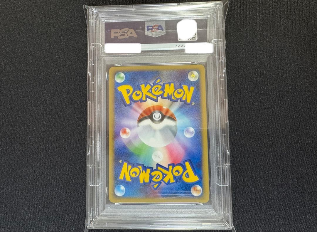 PSA10 ゲンガー lv39 アンリミ 時空の創造 UVカットプロテクト付き