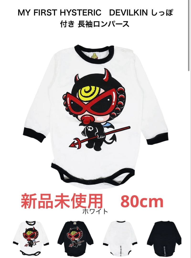 HYSTERIC MINI ロンパース 80cm ヒスミニ ヒステリックミニ ヒスミニ デビル つなぎ ロンパース 80〜90｜Yahoo
