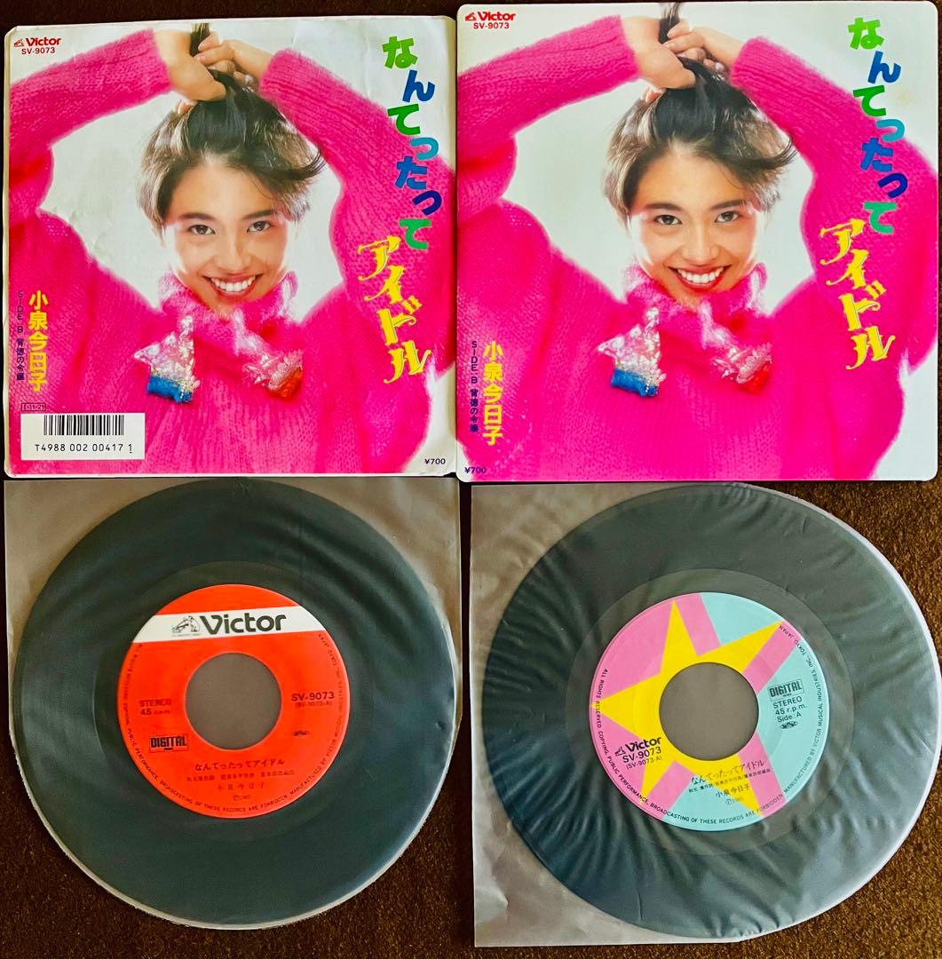 美盤/美品 小泉今日子 EP レコード 私の16才 素敵なラブリーボーイ他36