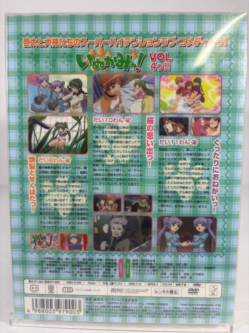 新品未開封 いぬかみっ! 特装版DVD 全9巻＋THE MOVIEセット