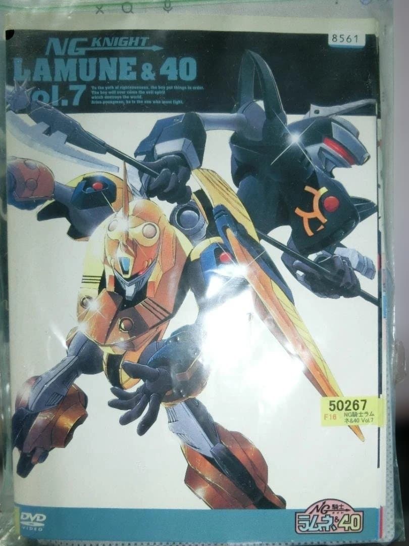 NG騎士ラムネ&40 全7巻DVDSET【レンタル用】 Amazon.co.jp: VS騎士ラムネ&40 炎 [レンタル落ち] 全7巻セット