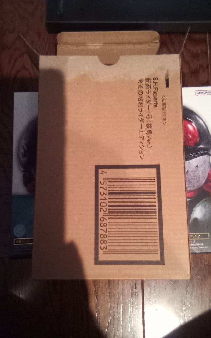 S.H.Figuarts　真骨彫製法　仮面ライダー桜島1号＆新2号　真骨頂