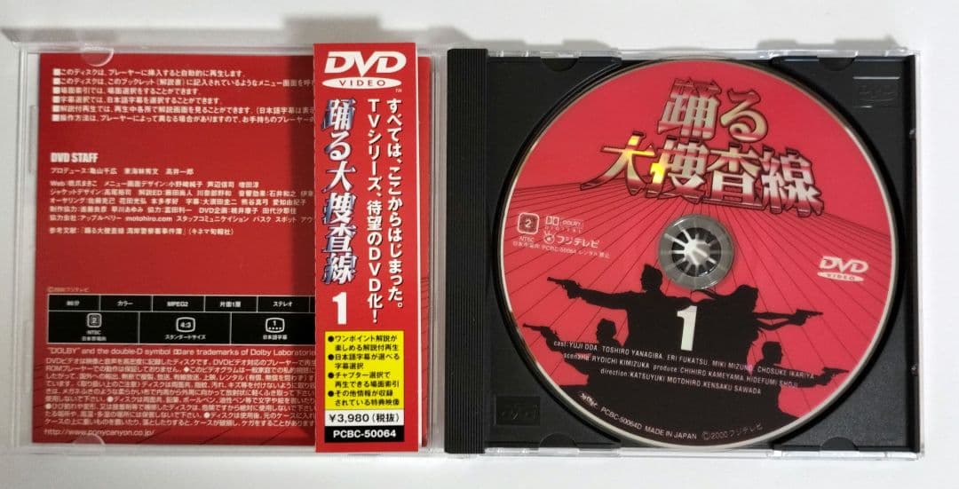 踊る大捜査線 BOXセット DVD 〈限定盤・9枚組〉 - メルカリ