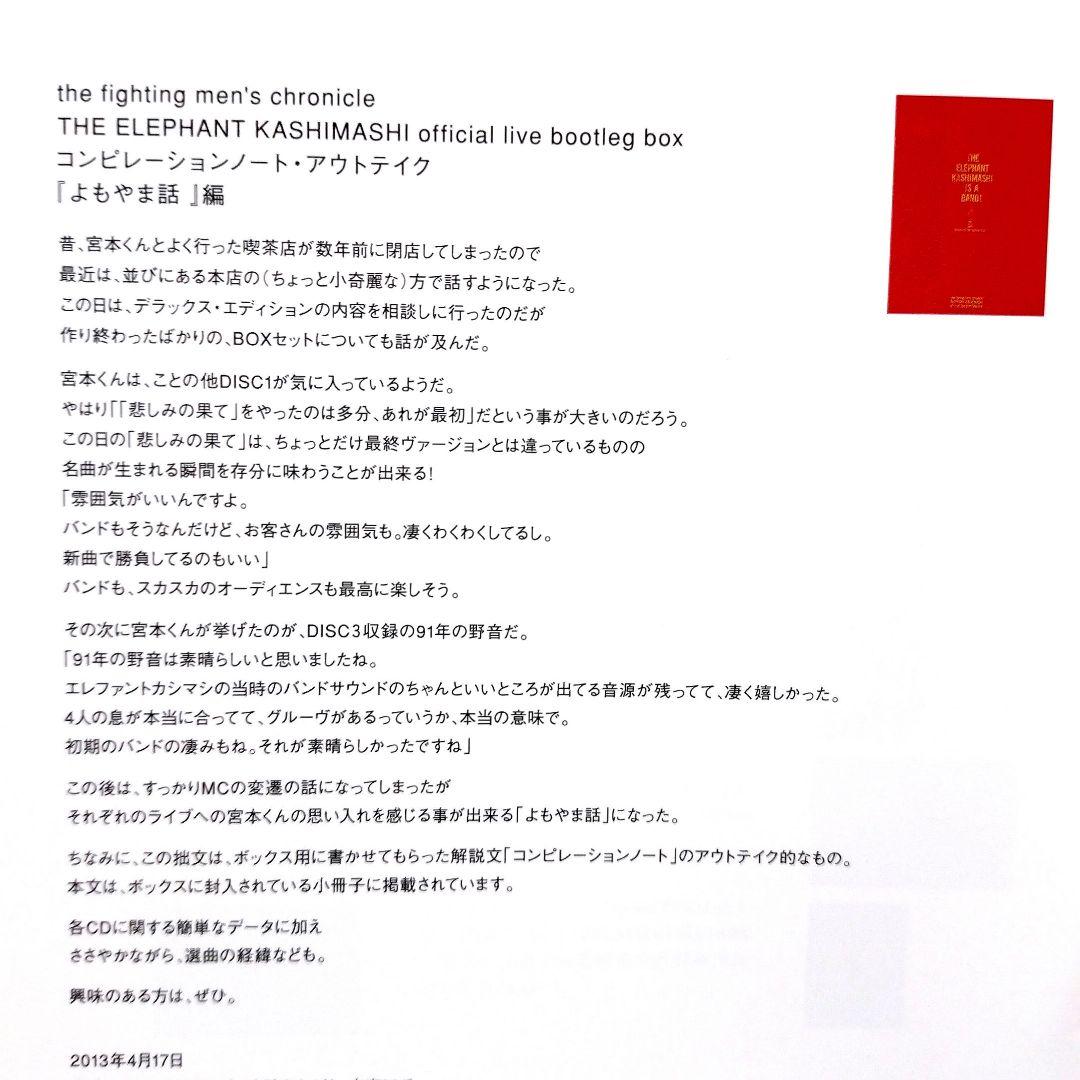 新品 未開封品】エレファントカシマシ 25周年記念 赤箱 CD6枚組 - メルカリ