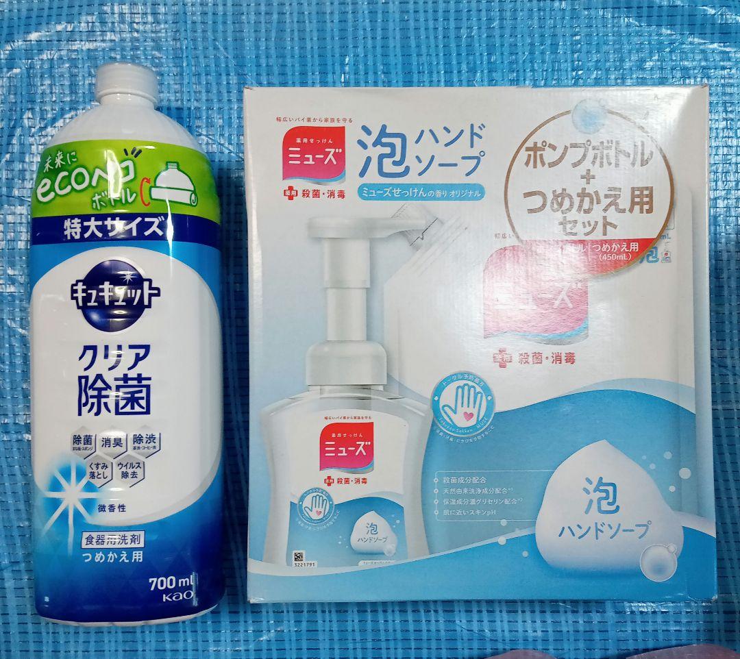 《日用品まとめ売り》ノンスメル・LUX・牛乳石鹸・キュキュット・ミューズ