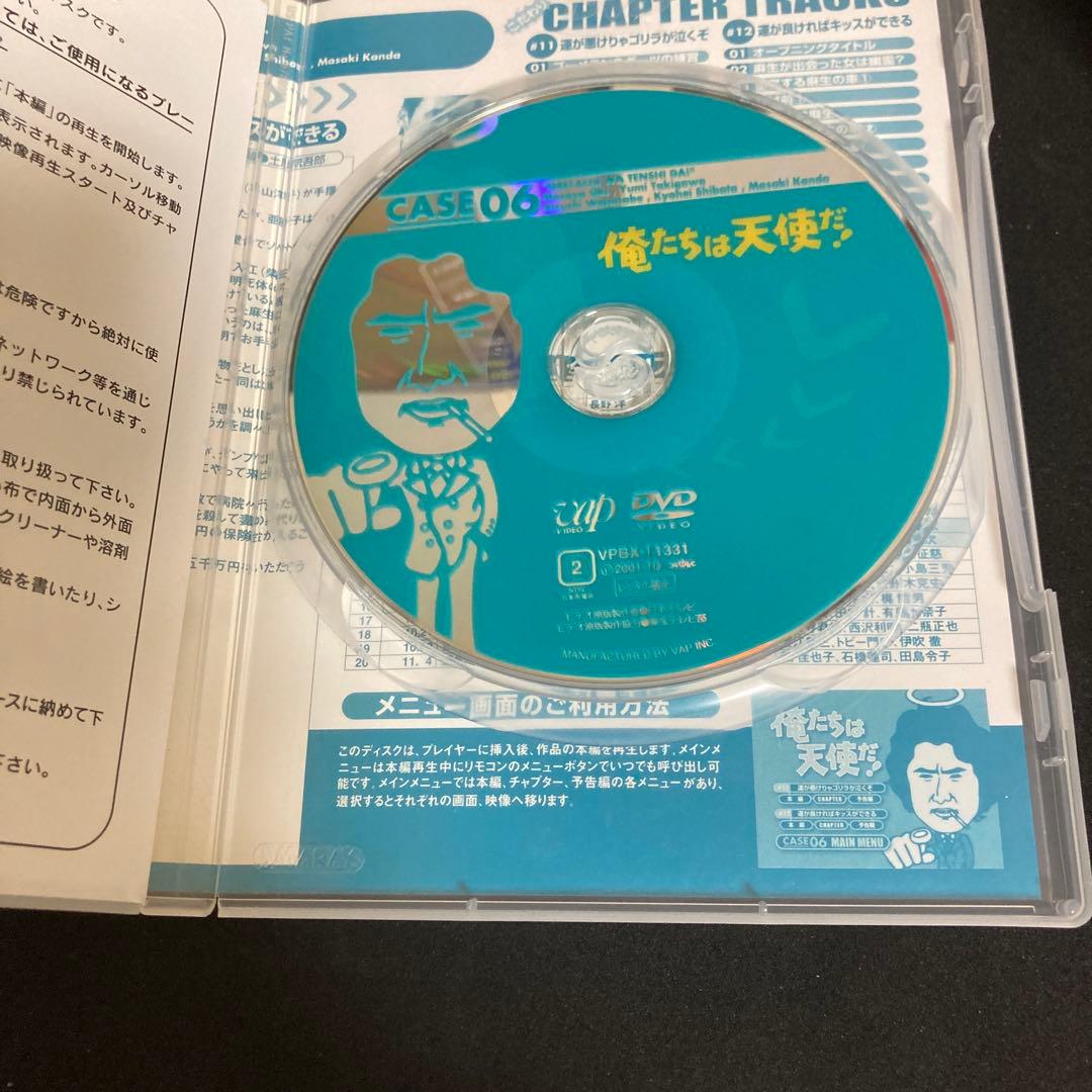 俺たちは天使だ!～麻生探偵事務所全事件ファイル DVD-BOXⅡ〈初回限定生産…