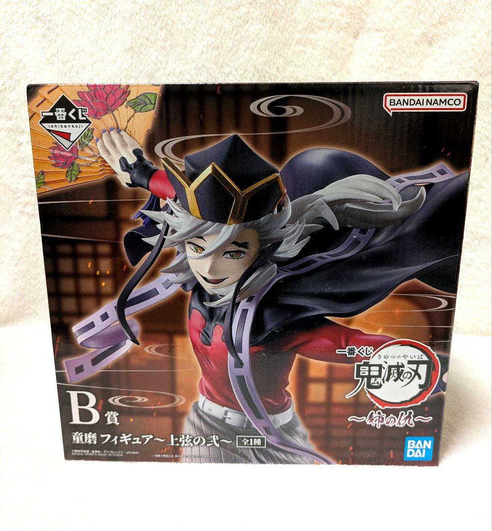 鬼滅の刃 童磨フィギュア〜上弦の弐〜B賞　一番くじ B賞 童磨 フィギュア～上弦の弐～一番くじ 鬼滅の刃～姉の仇