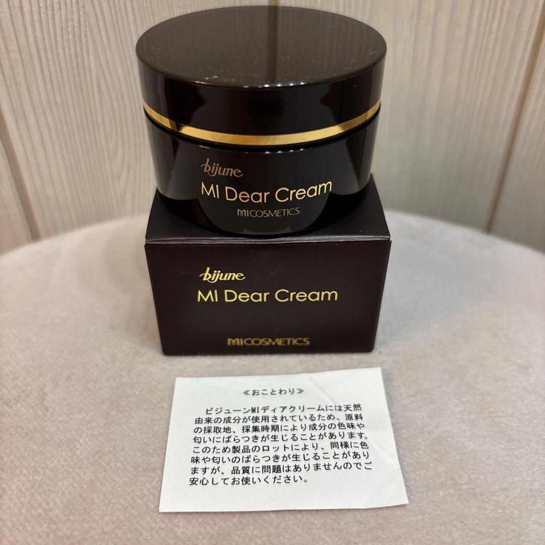 フェイスクリーム MI Dear Cream 20g 試してみた】エムディア ラッピングクリーム M-Dearの効果・肌質別の