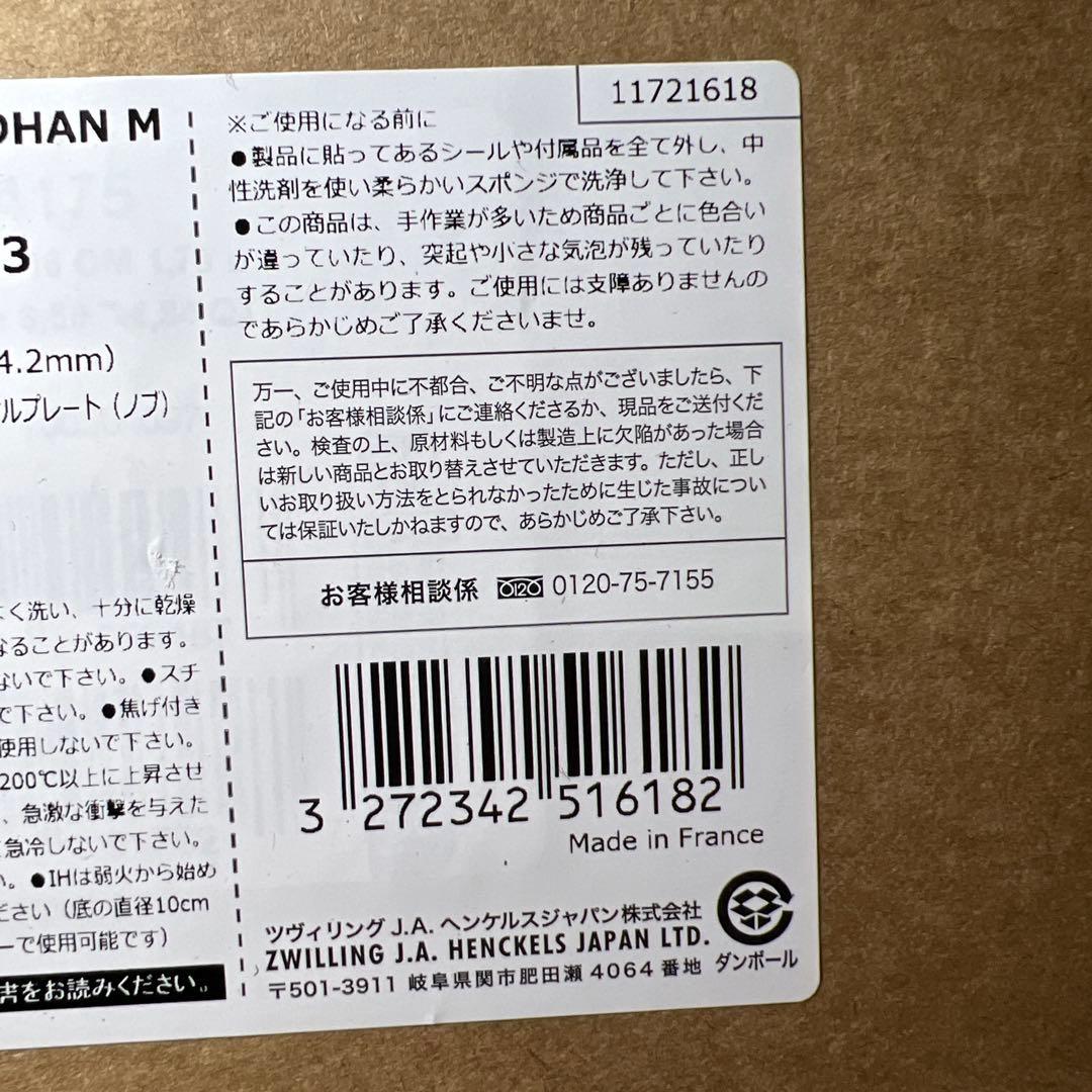 STAUB ラ　ココット de GOHAN M グレー 16cm 1.74L