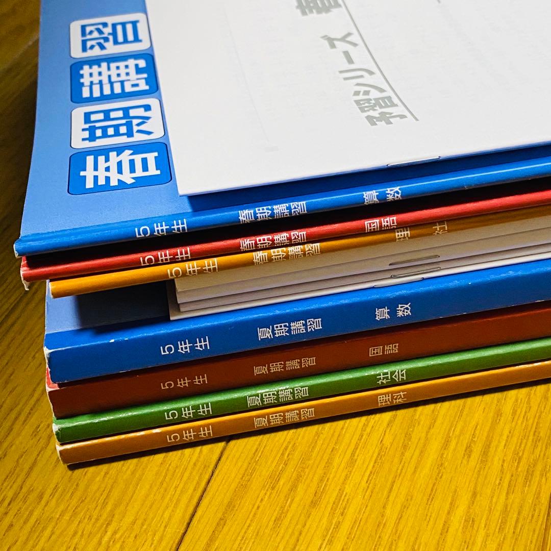 四谷大塚【小5 】上4教科予習シリーズ+演習問題+計算＋漢字